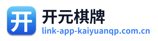 开元棋牌
